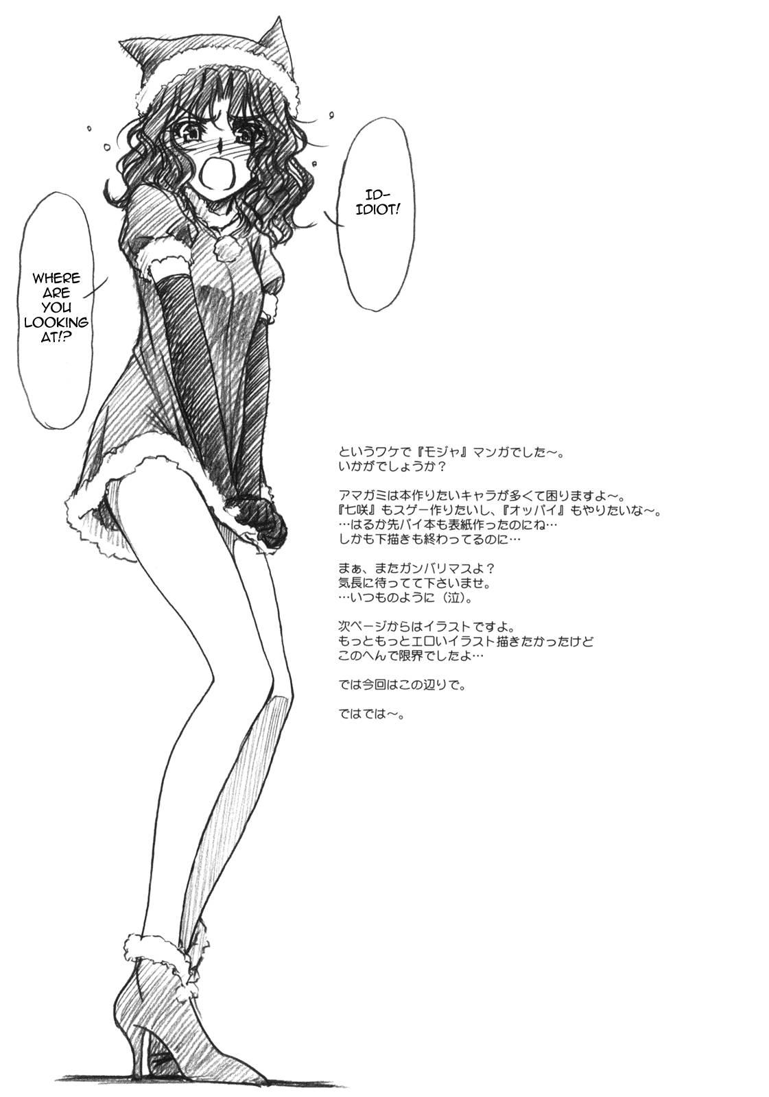 Amagami Dj - Hard Normal Honey Chapter 1000 Page 21